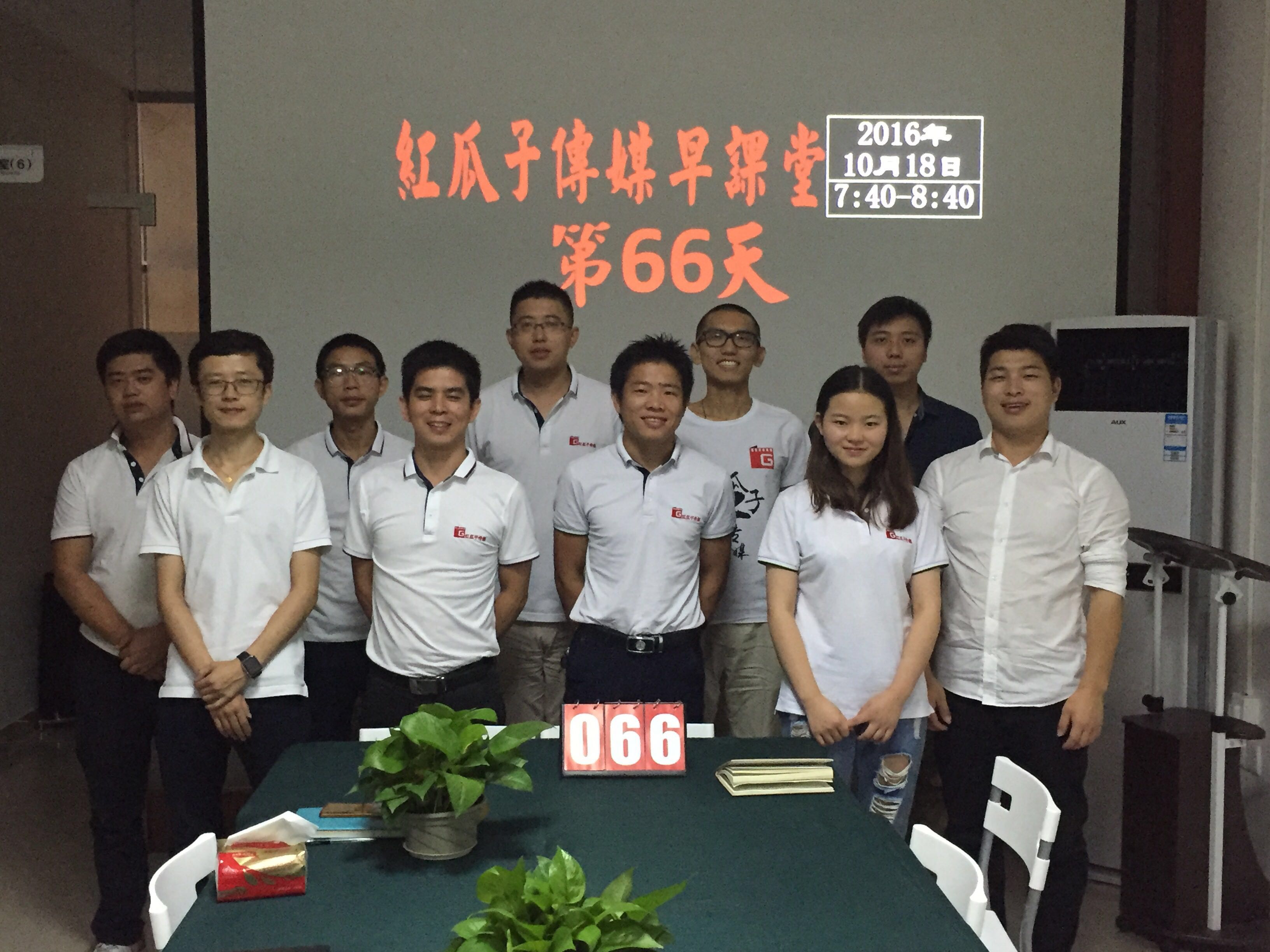 紅瓜子早課堂第66期學(xué)習(xí)-相信自己