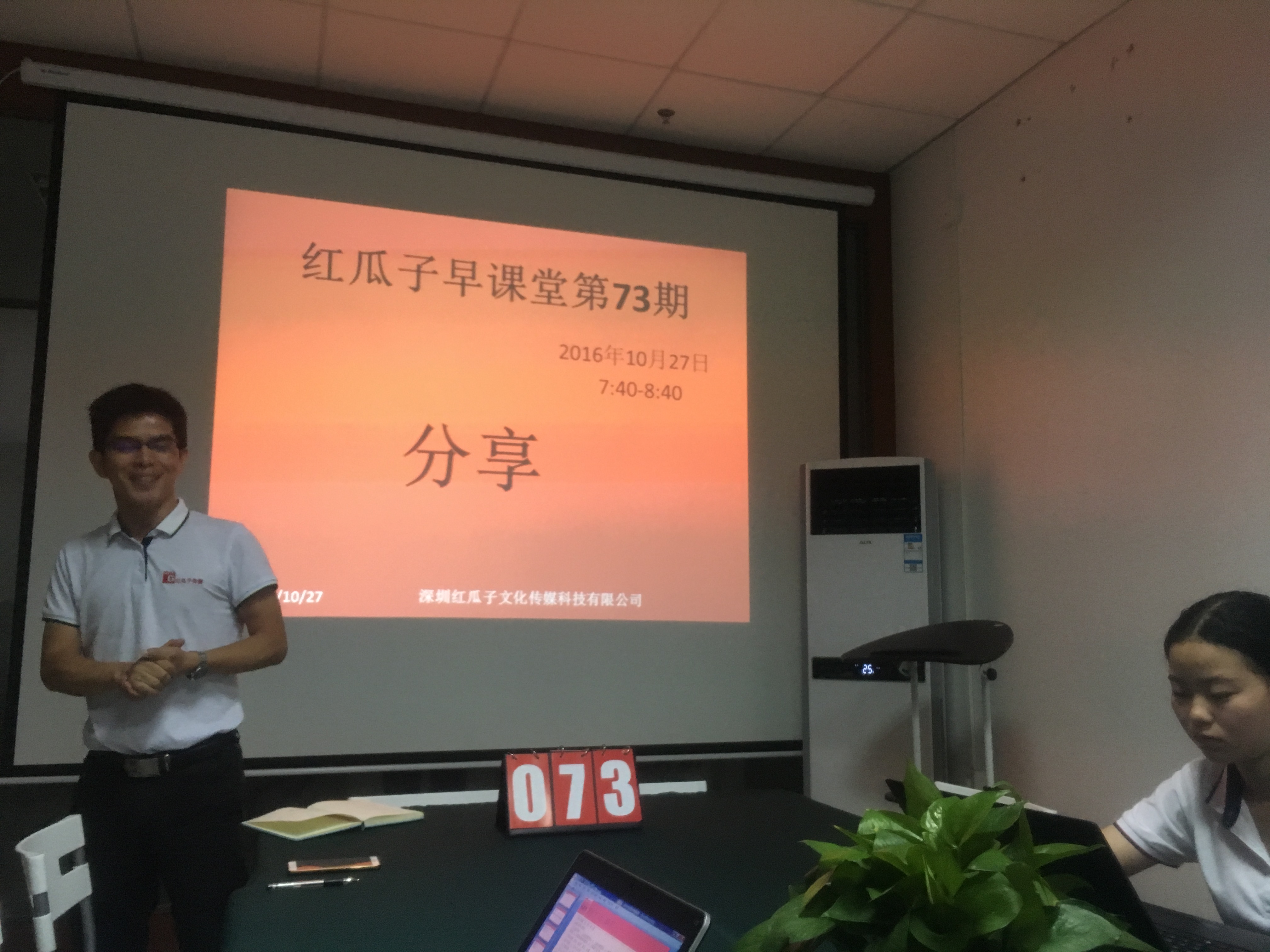 73期瓜瓜早課堂-你有留意衣領(lǐng)系了幾顆扣子嗎？