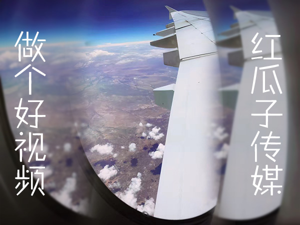 從席卷全國城市的霧霾，窺探企業(yè)宣傳片制作的擔當