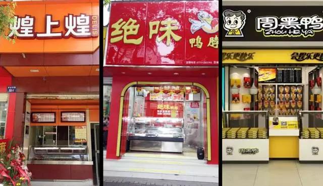 誰(shuí)才是真正的“鴨脖之王”？周黑鴨企業(yè)宣傳片制作告訴你答案