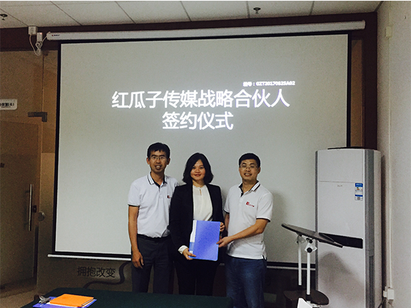 興奮！紅瓜子傳媒再增一位戰(zhàn)略合伙人