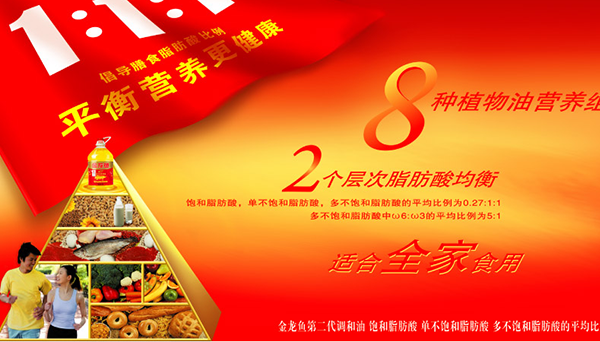 金龍魚奠定行業(yè)第一，源于這支定位精準(zhǔn)的產(chǎn)品廣告片