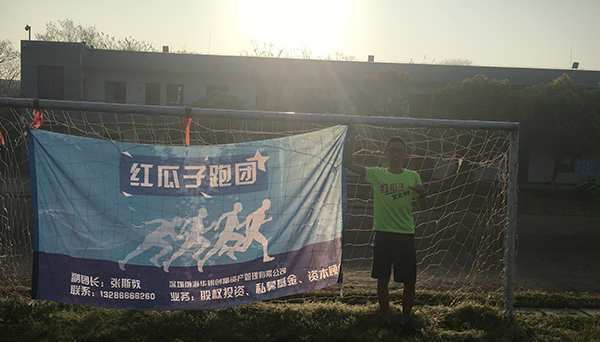 紅瓜子跑團60期-什么是信仰？