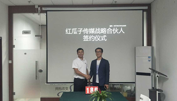 能參與到紅瓜子傳媒的活動(dòng)，是今天最開心的事