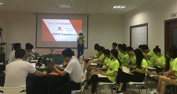 紅瓜子_瓜瓜早課堂(245)-嚴(yán)要嚴(yán)到極致，愛要愛到骨頭